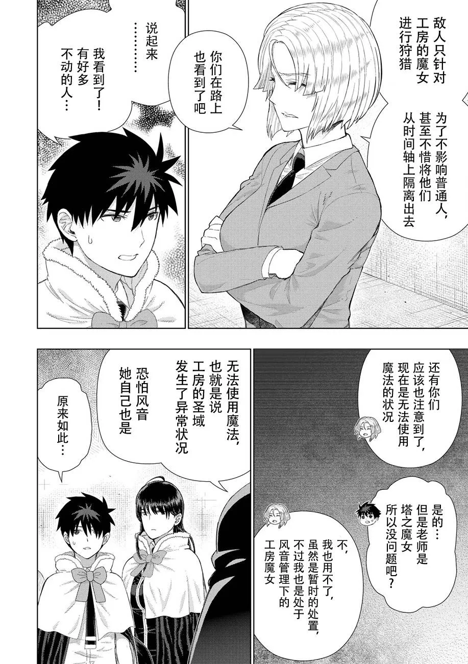 77话 第18页