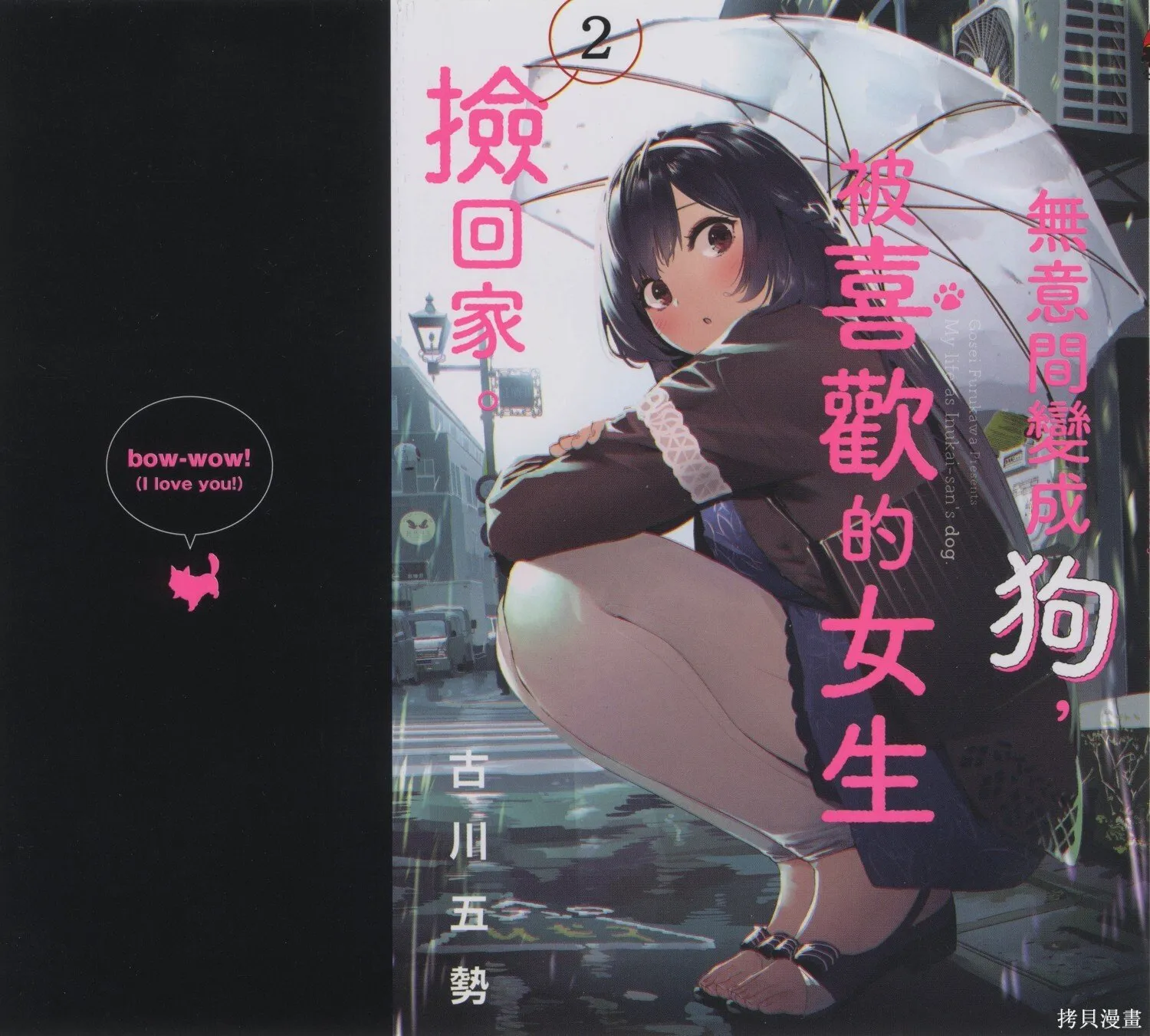 第01话 第23页