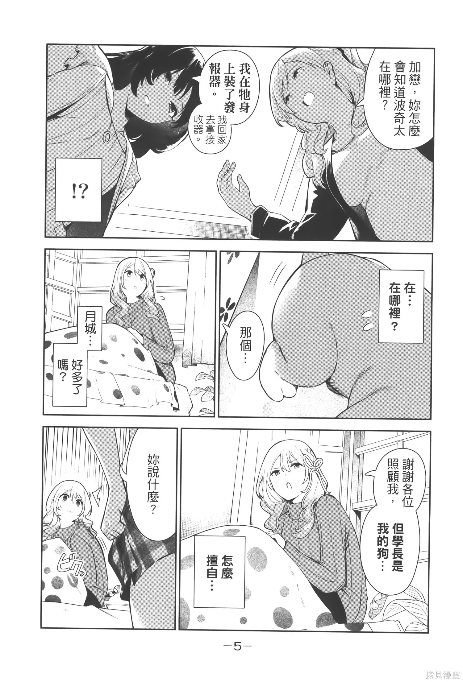 第2卷 第8页