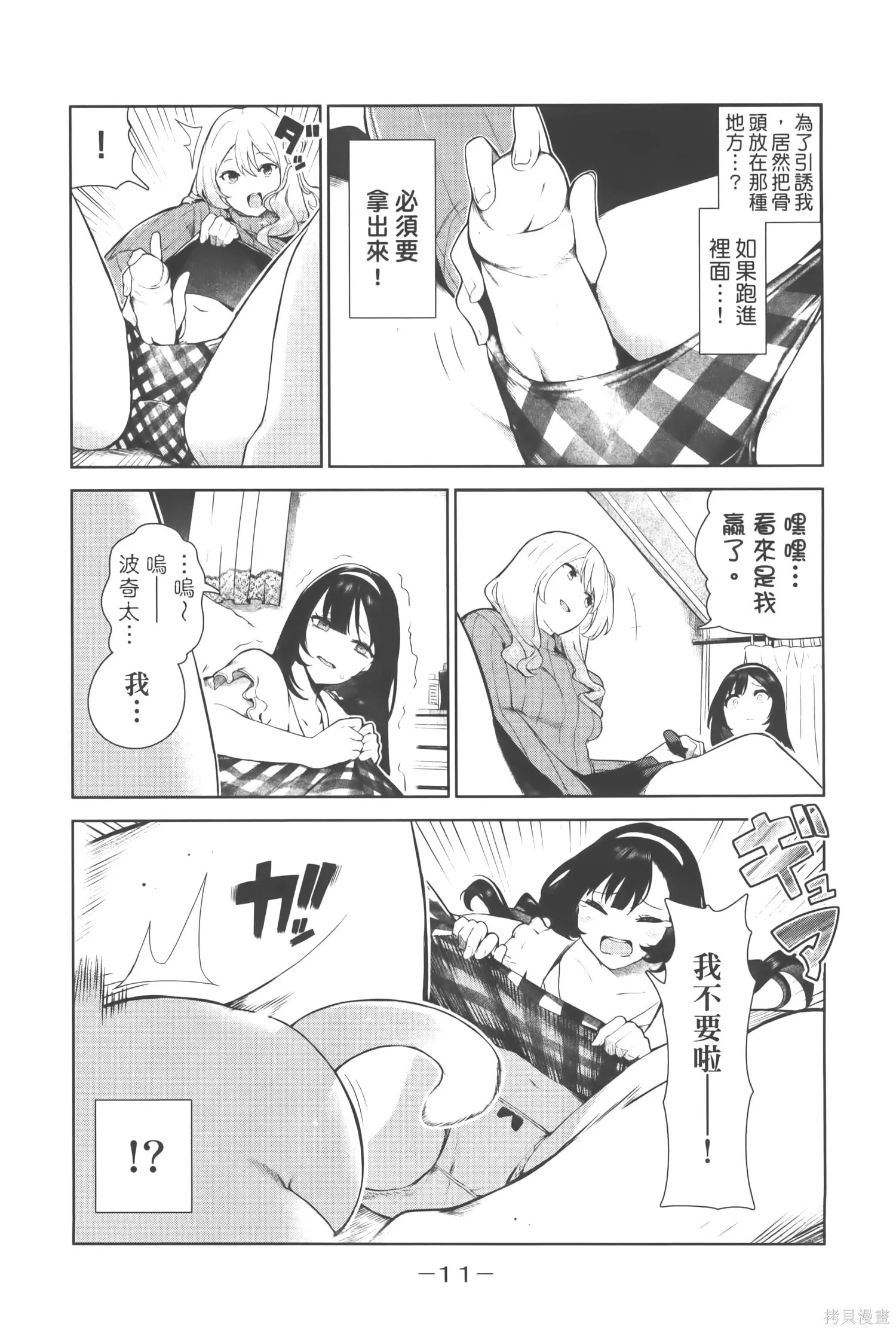 第2卷 第14页