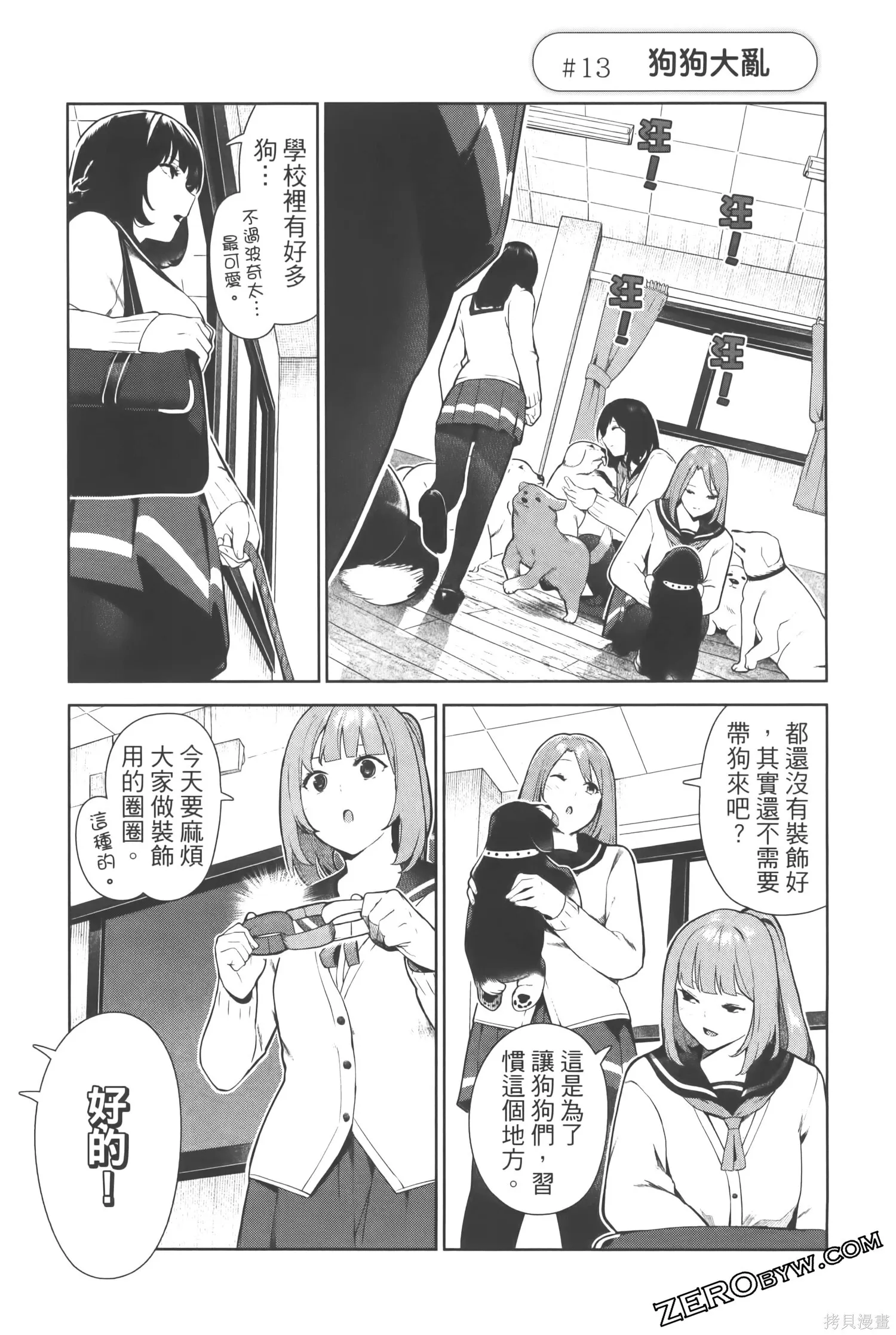 第2卷 第54页