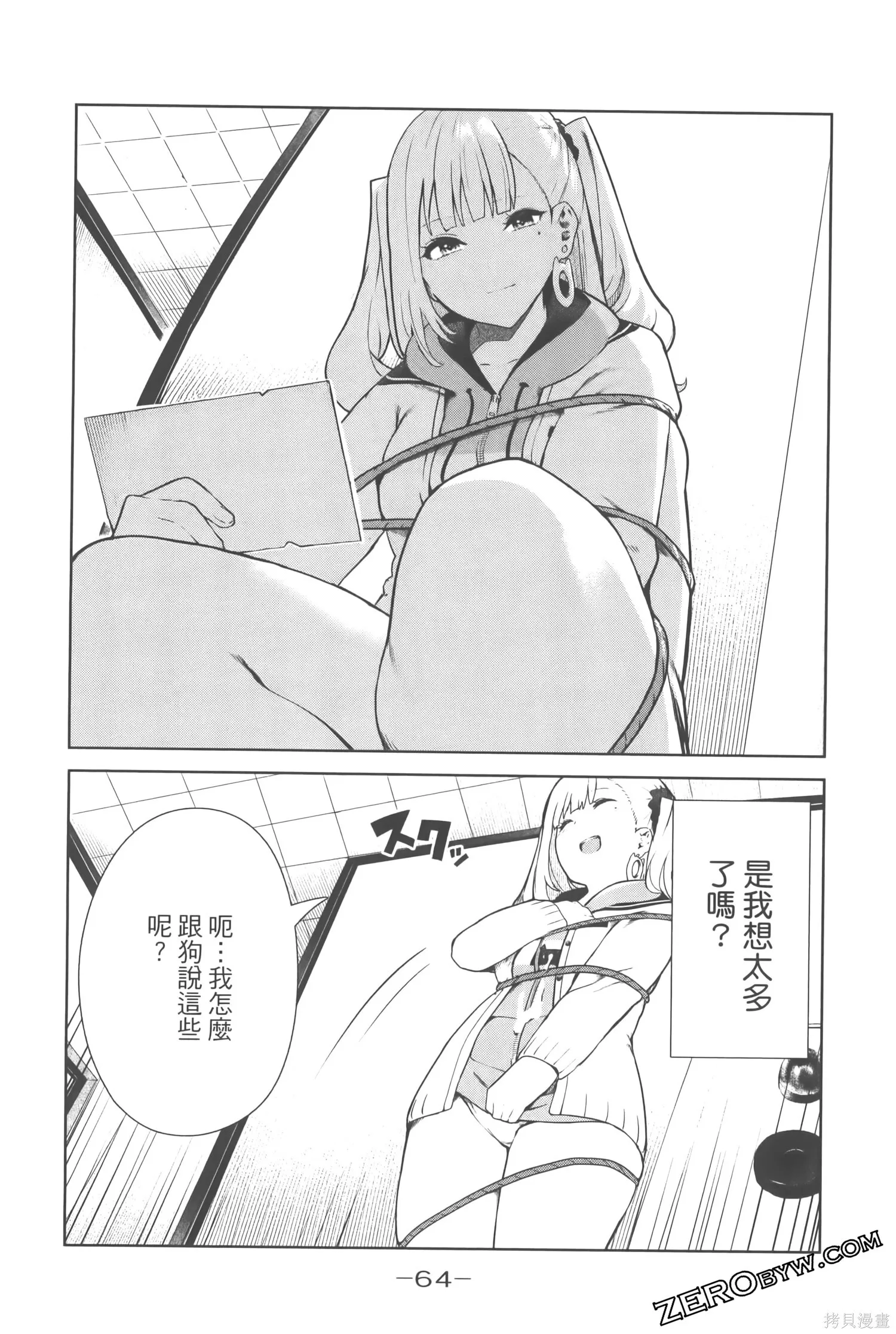 第2卷 第67页