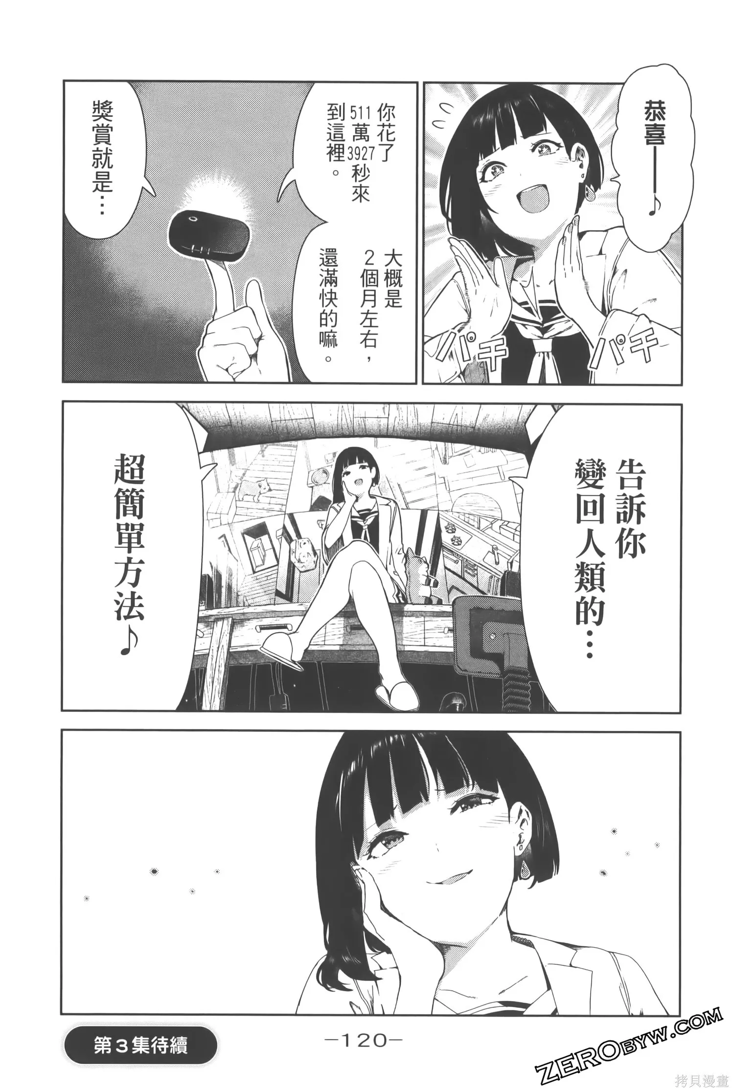 第2卷 第123页