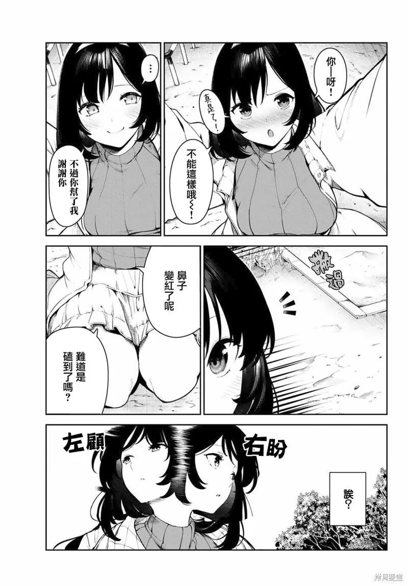 第02话 第11页