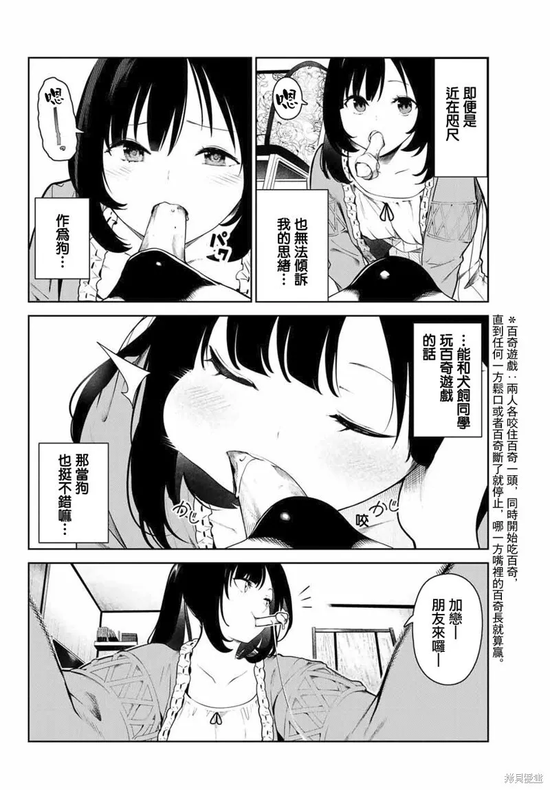 第02话 第19页
