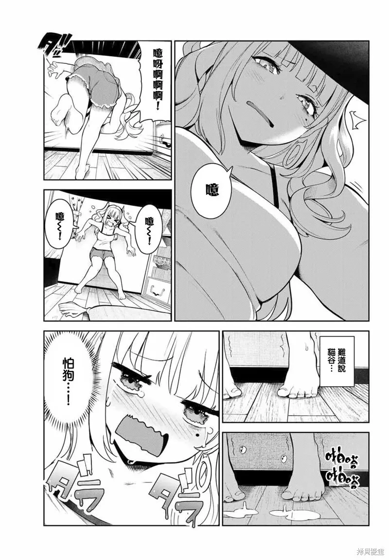 第03话 第7页