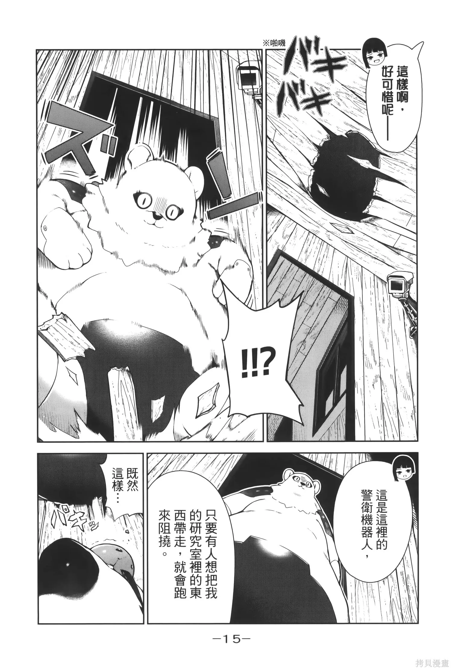第3卷 第18页