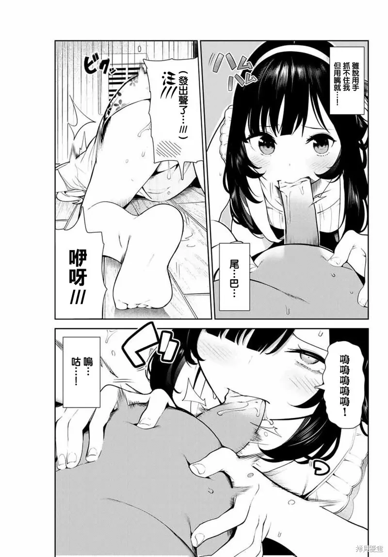 第07话 第9页