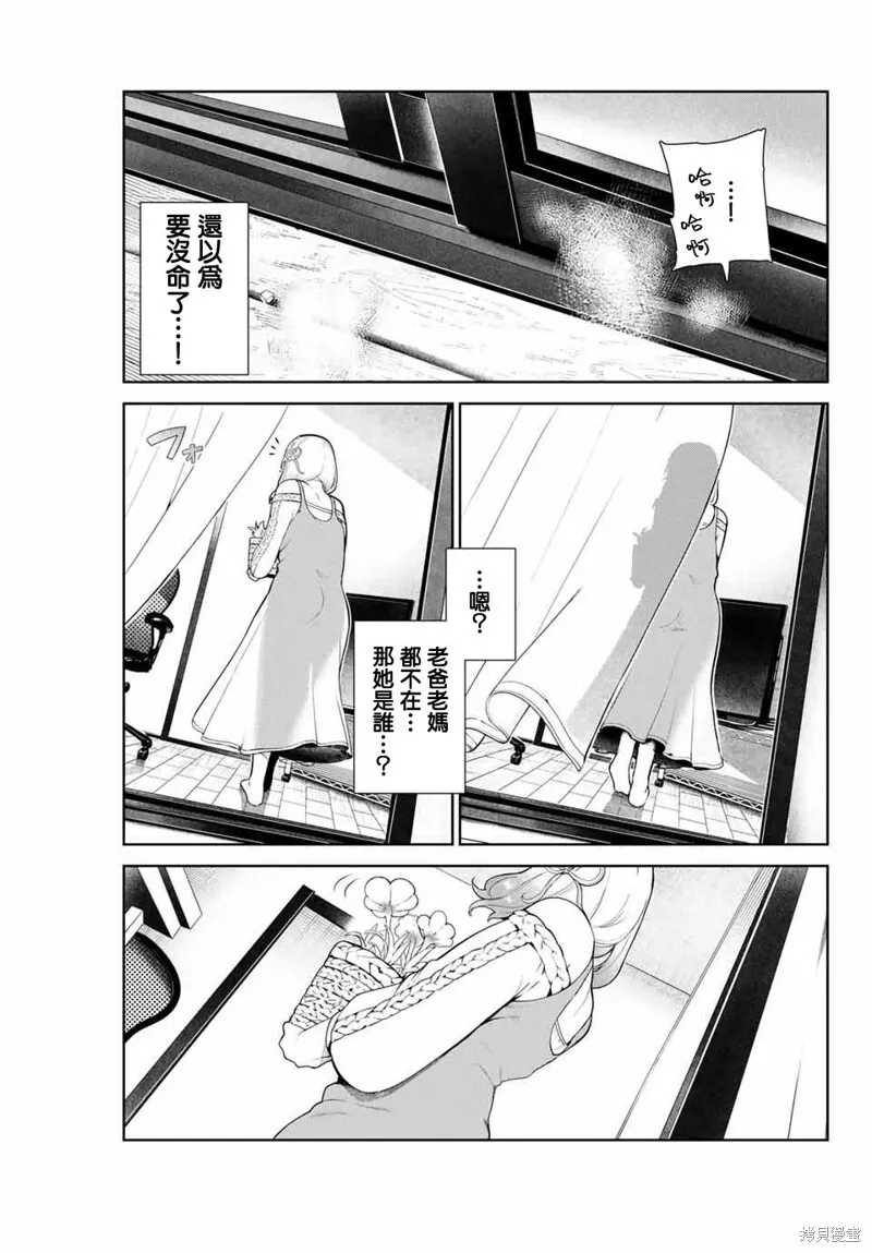 第07话 第15页