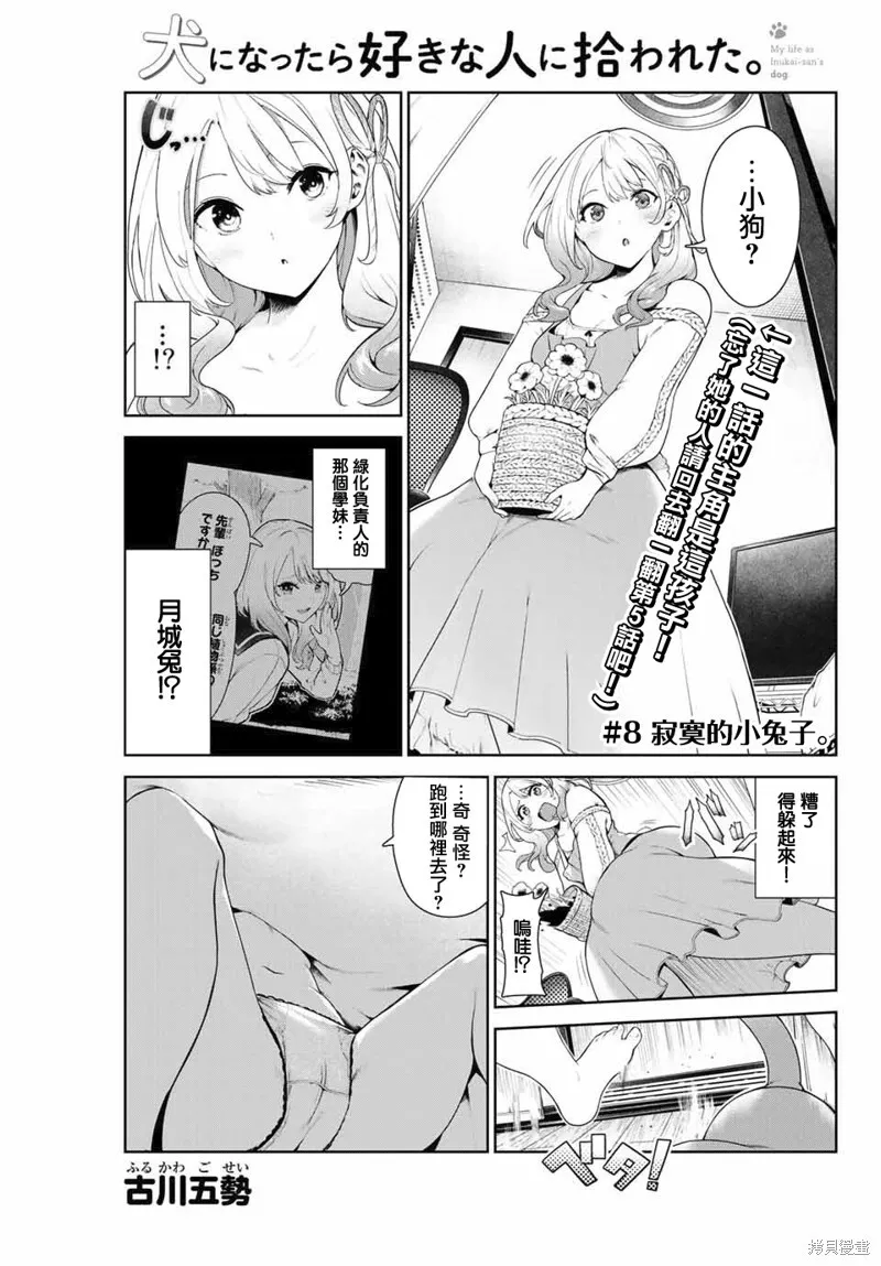 第07话 第18页