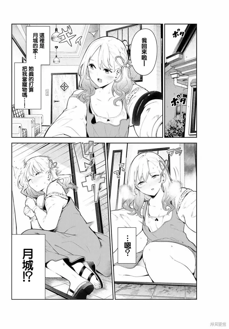 第08话 第14页