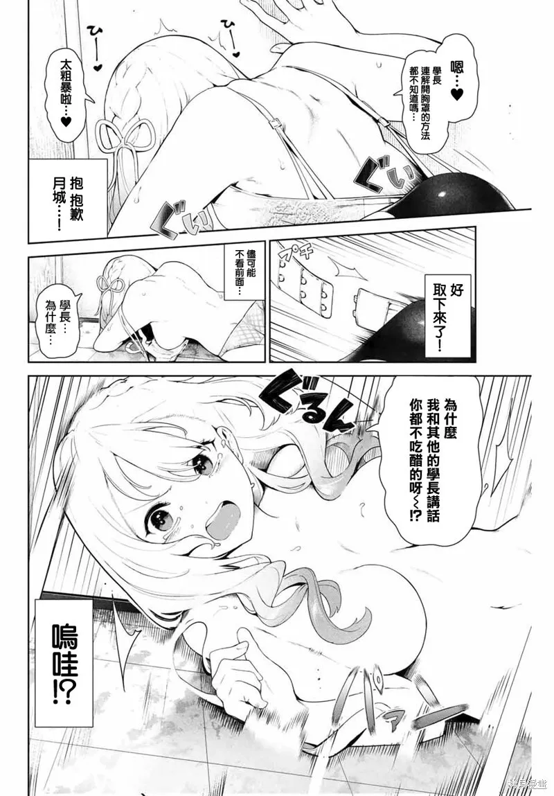第09话 第4页