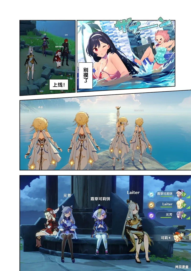 第10.2话 第9页
