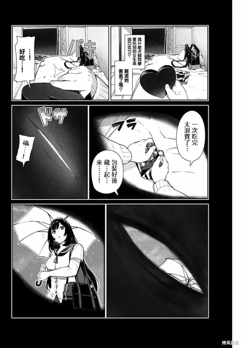 第11话 第2页