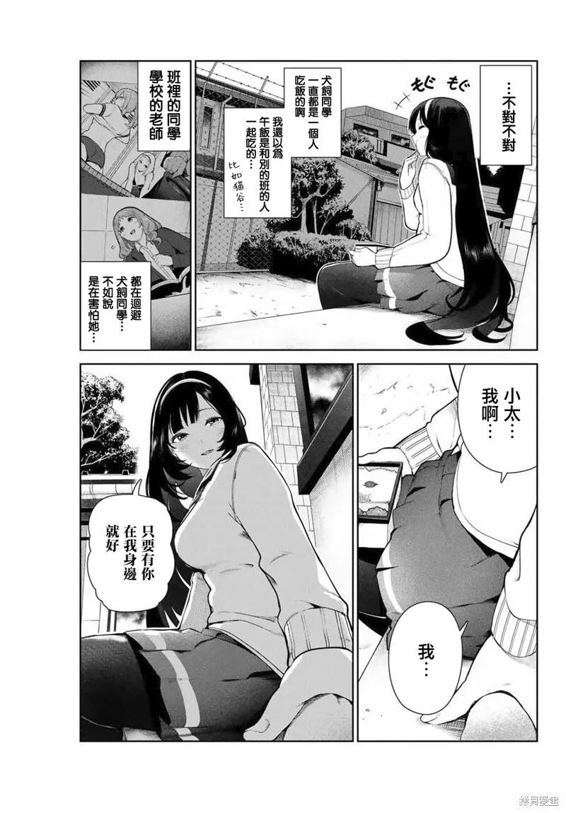 第11话 第13页