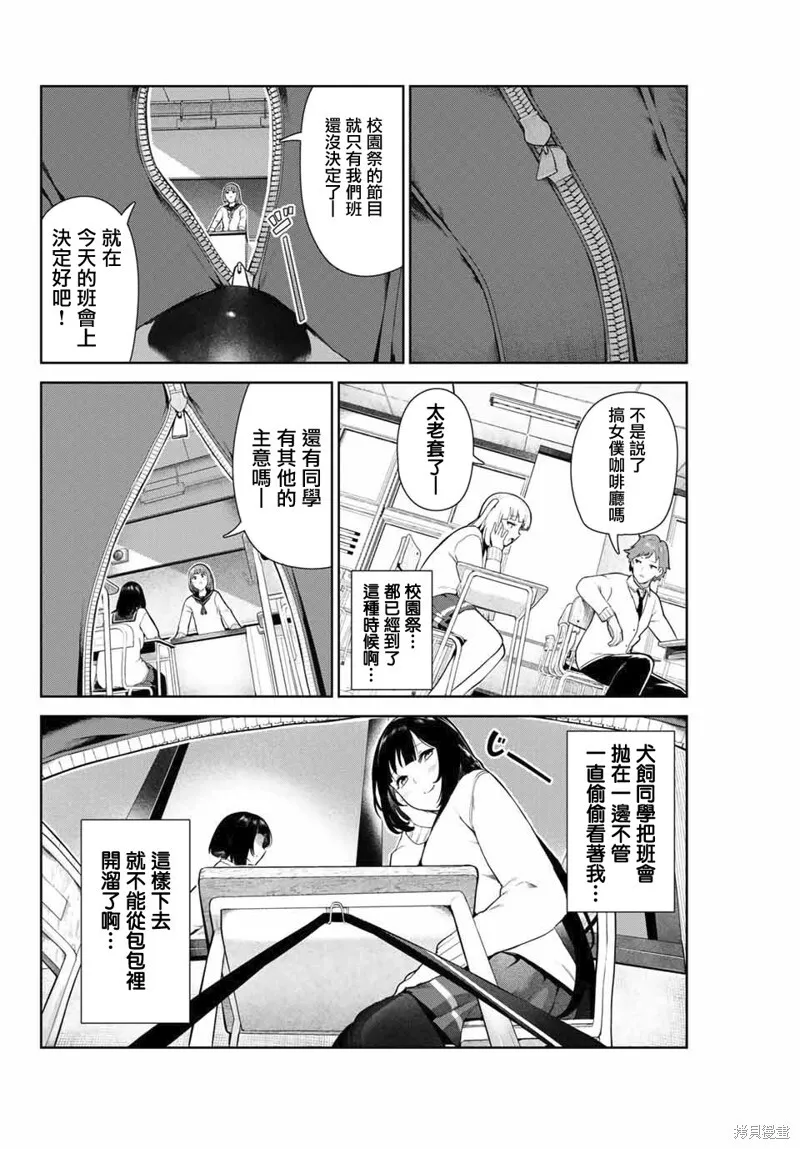 第11话 第14页