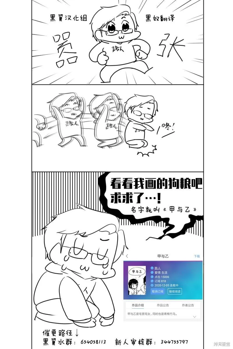 特别篇 第17页