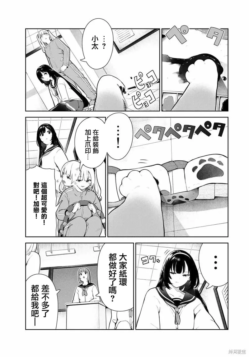 第14话 第11页