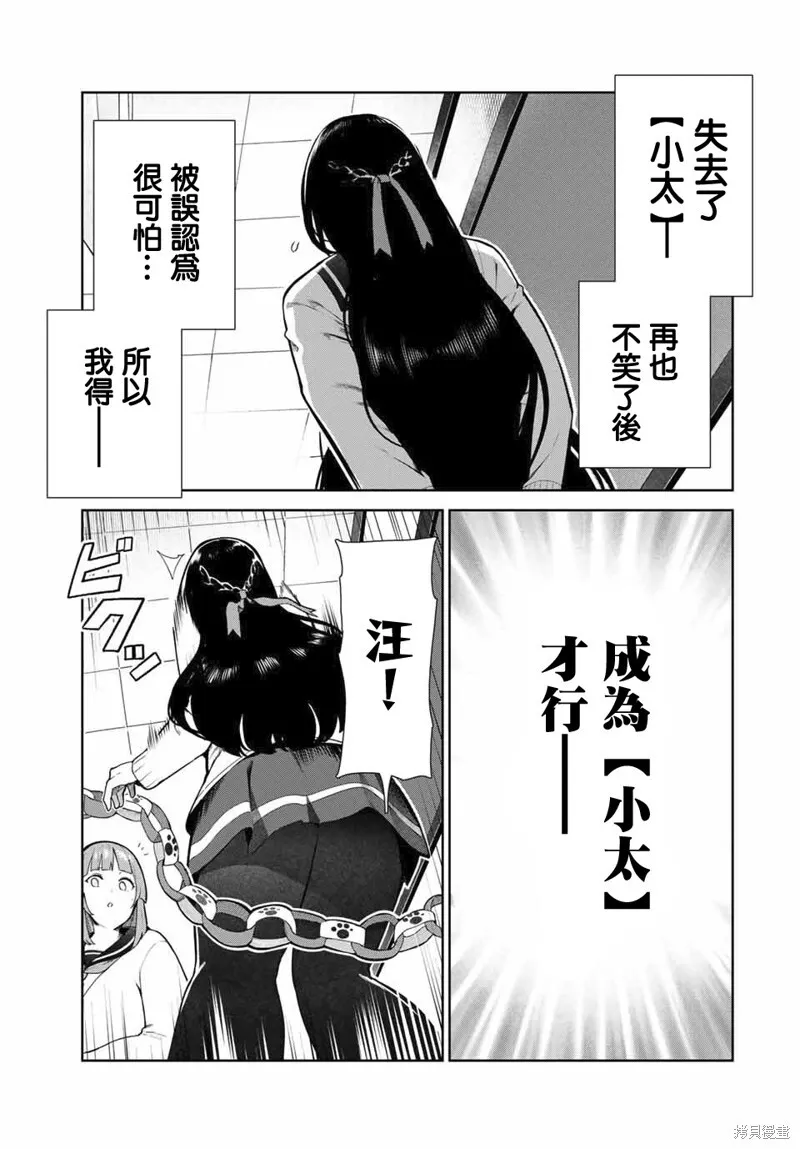 第14话 第13页