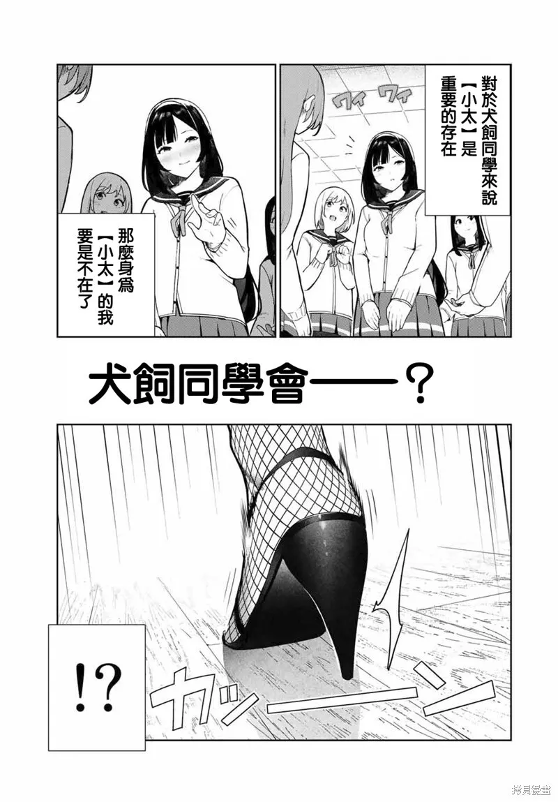 第14话 第17页