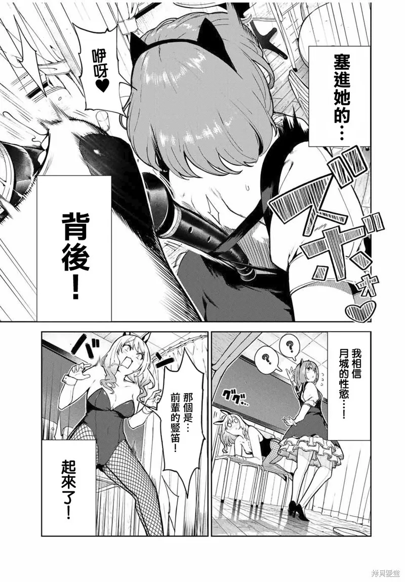 第16话 第7页