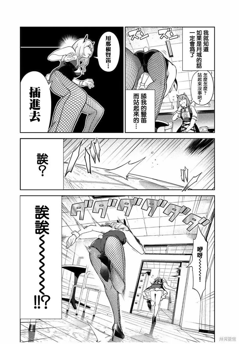 第16话 第8页