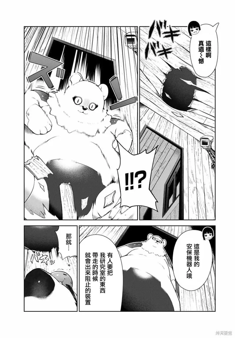 第17话 第14页