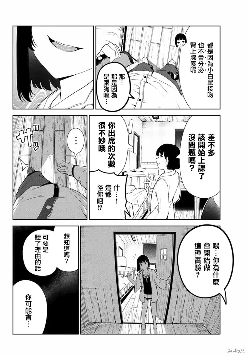 第19话 第4页