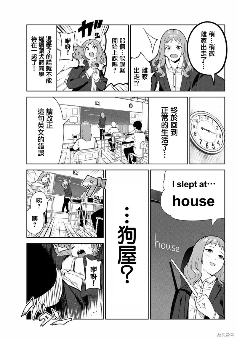 第19话 第7页