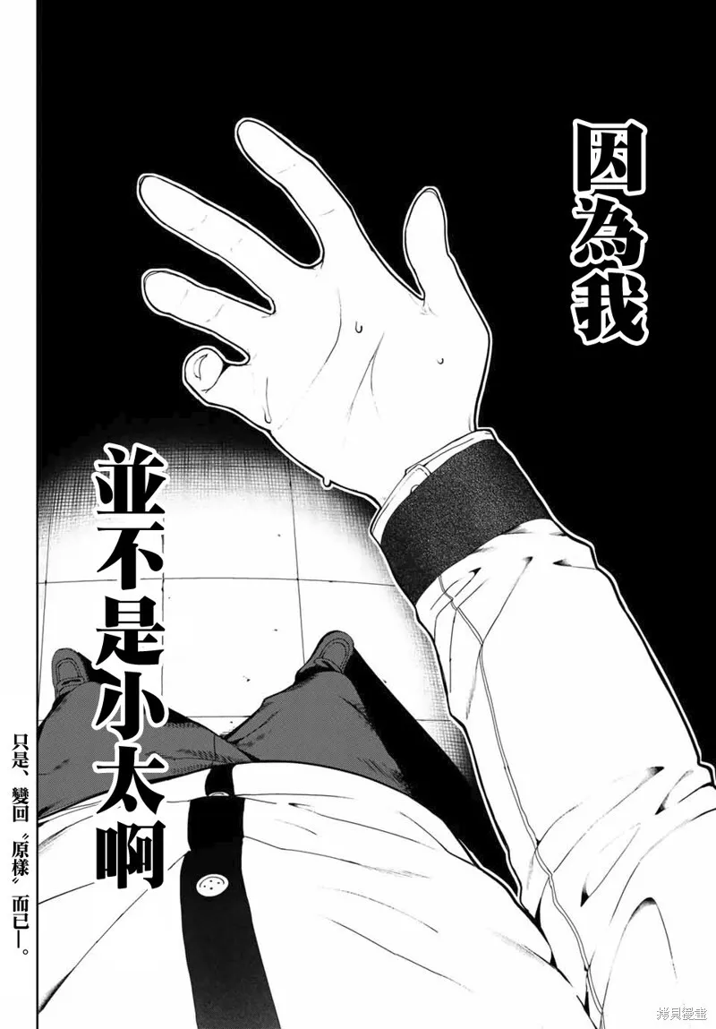 第19话 第20页