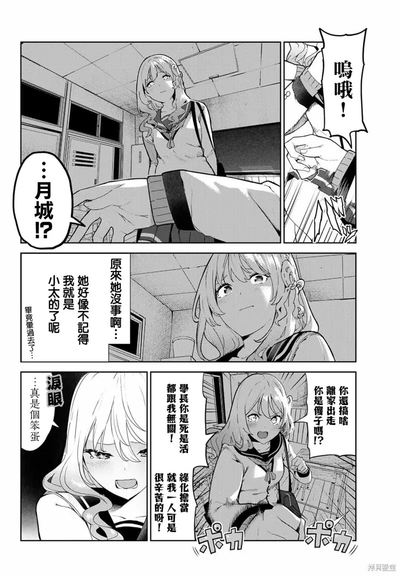 第20话 第4页