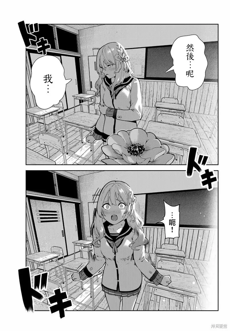 第20话 第7页