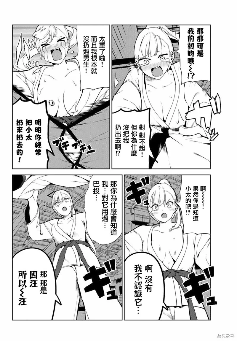 第21话 第8页