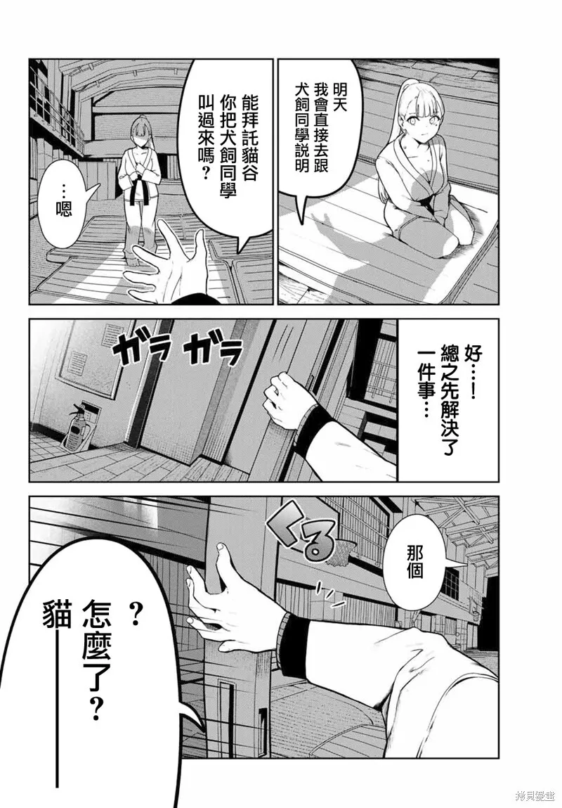 第21话 第16页
