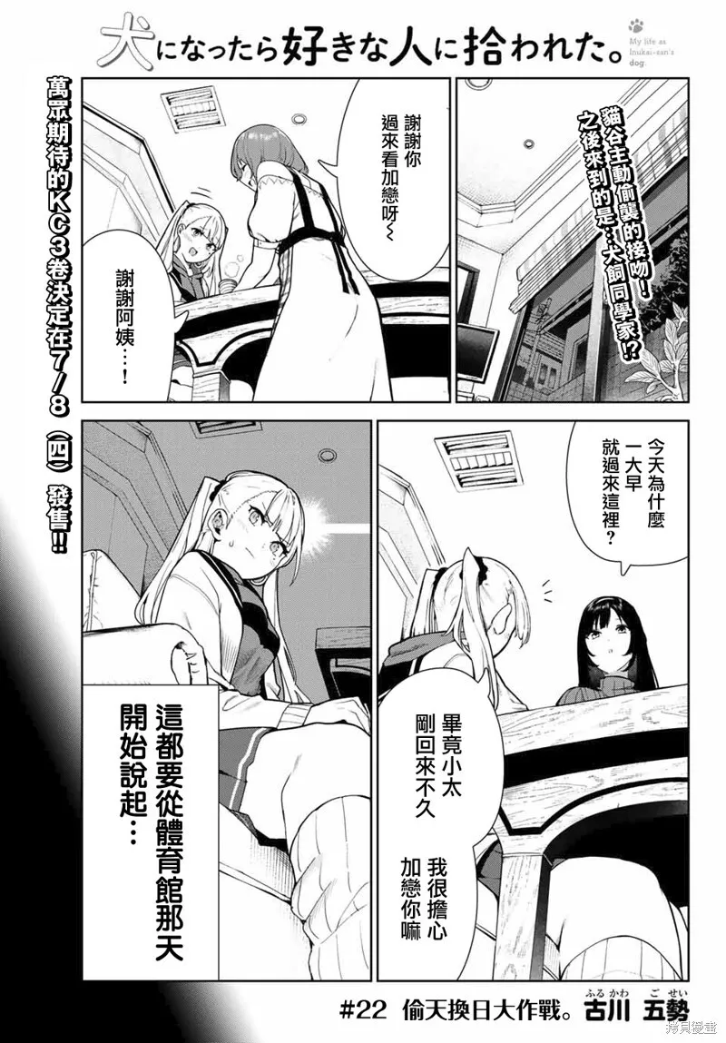 第21话 第19页