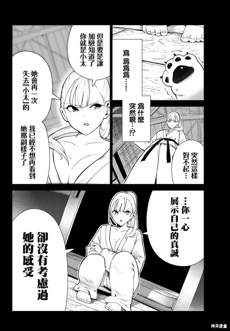 第21话 第20页