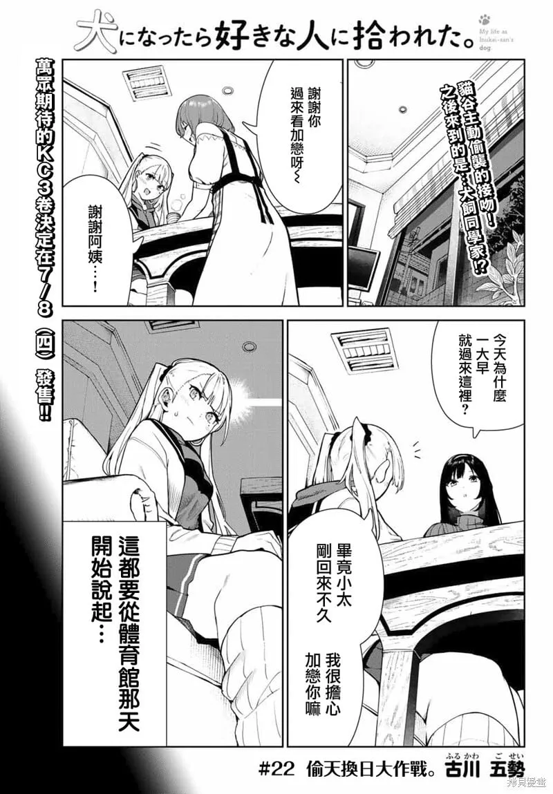 第22话 第1页