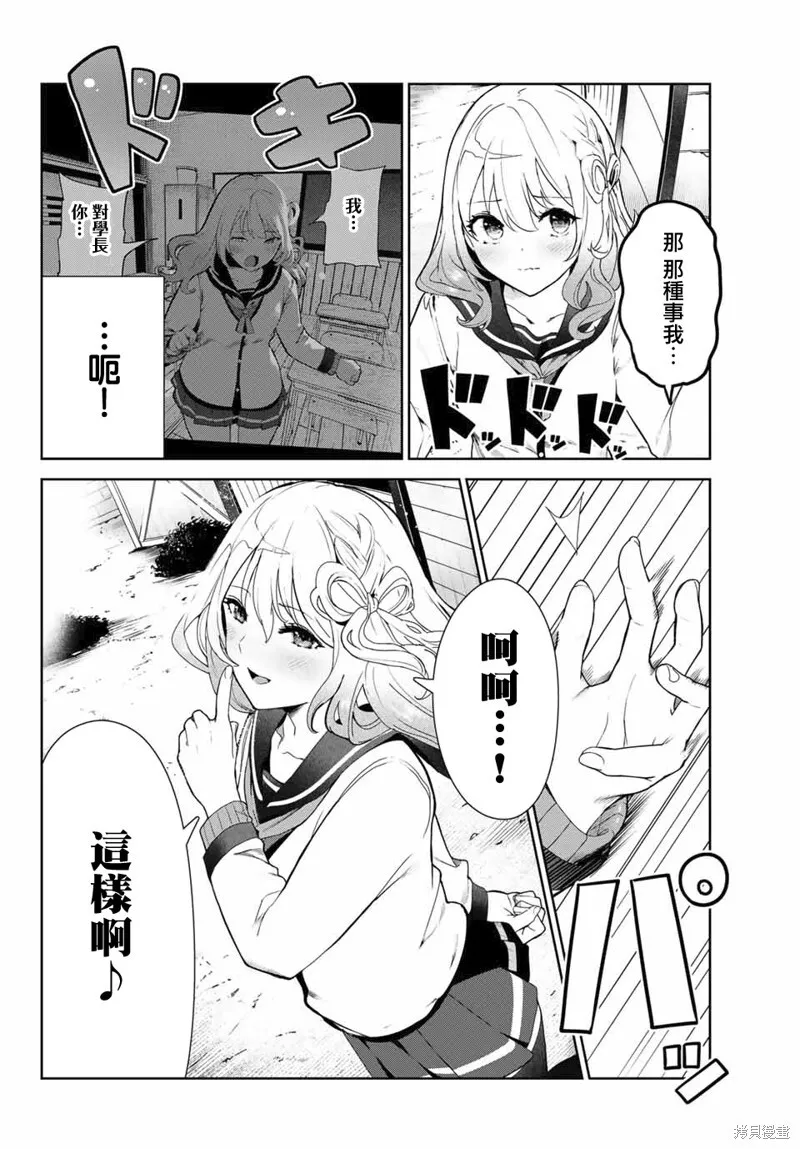 第24.2话 第4页
