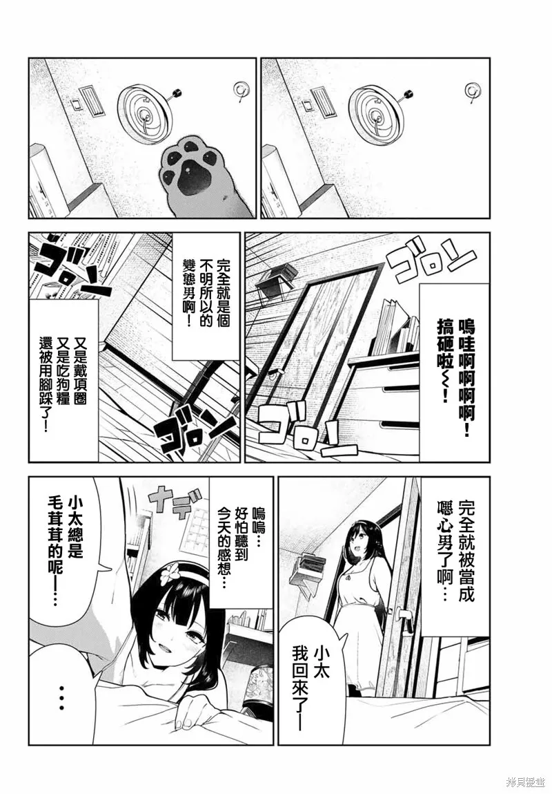 第25话 第14页
