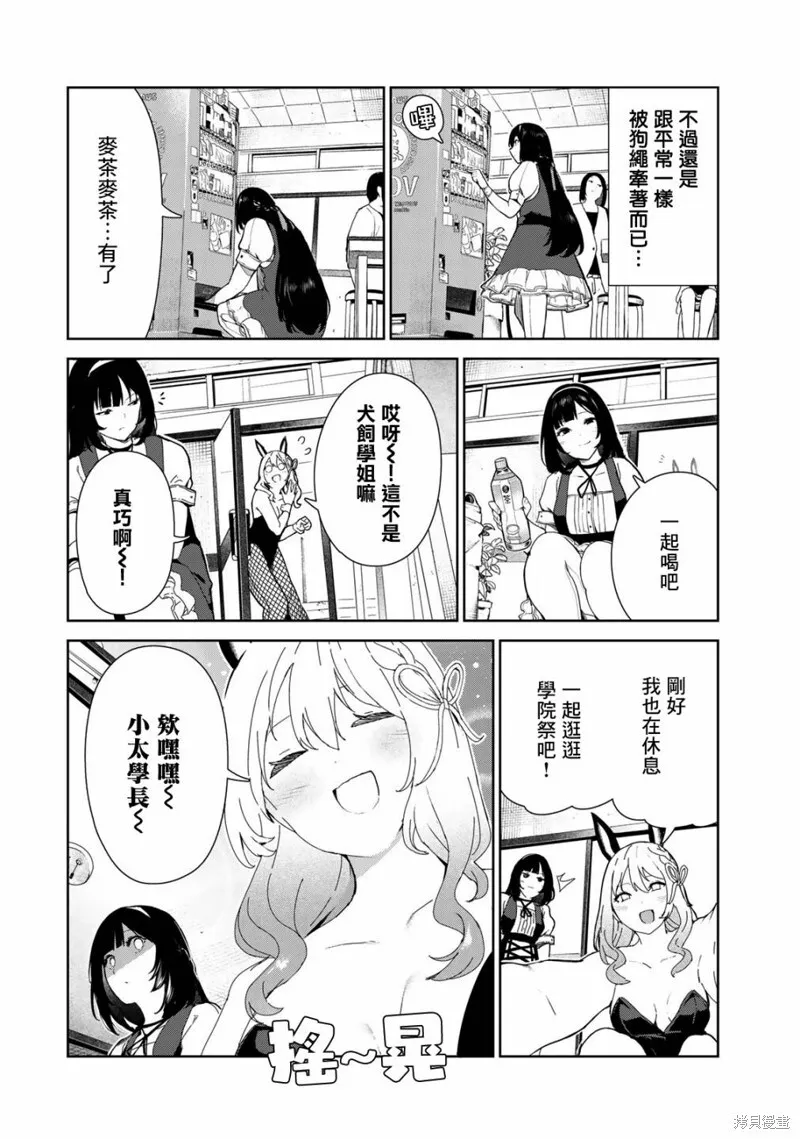 第25话 第19页