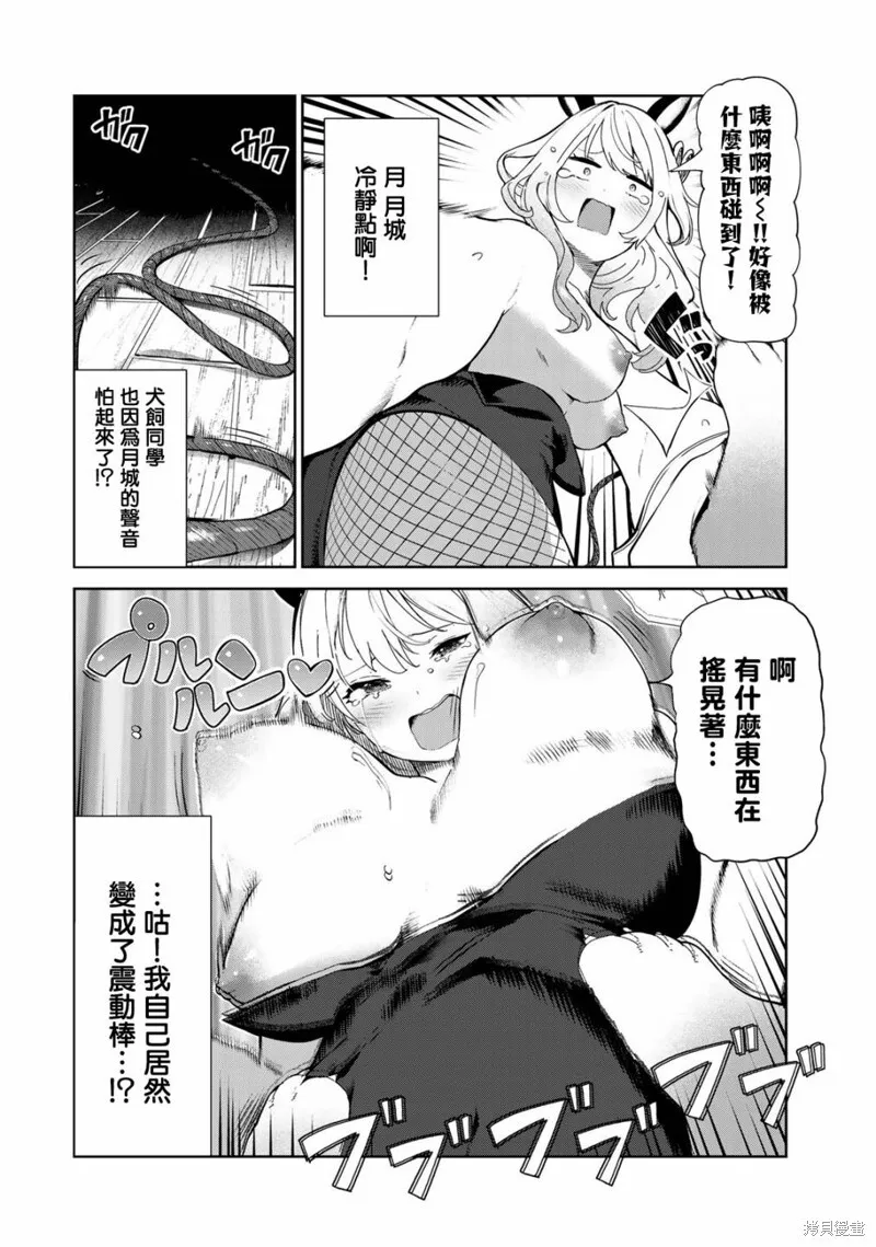 番外2 第6页