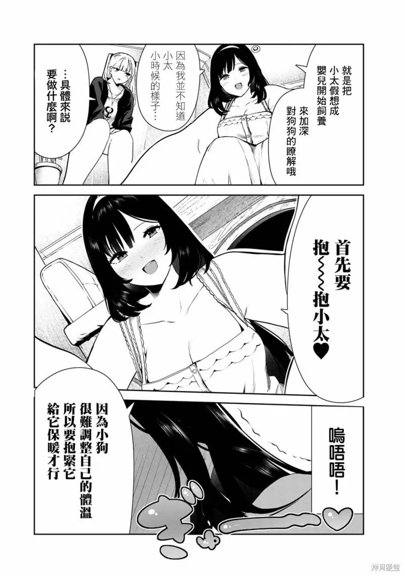 番外3 第2页