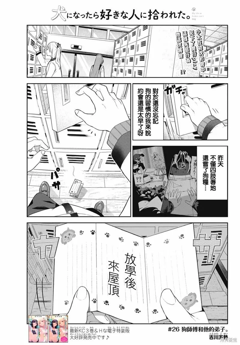 第26话 第1页