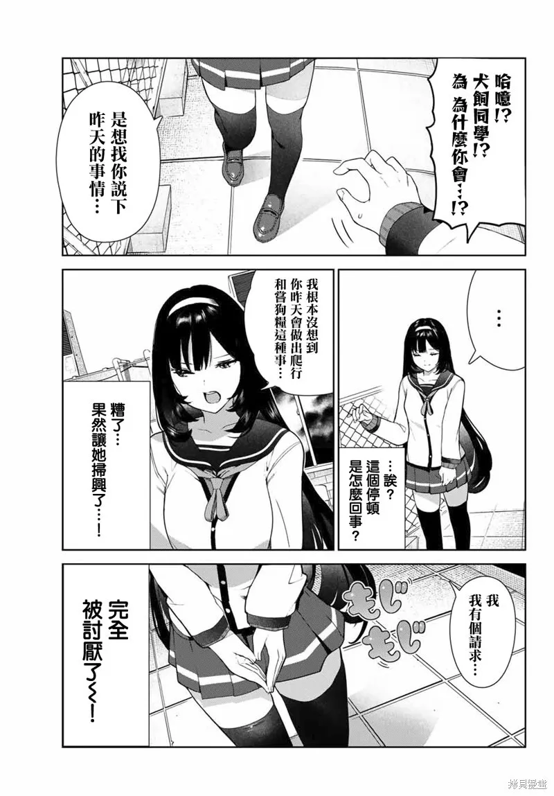 第26话 第3页