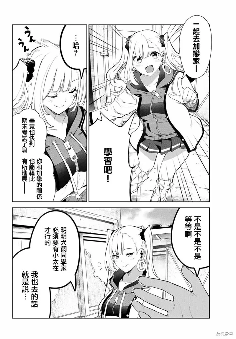 第26话 第18页