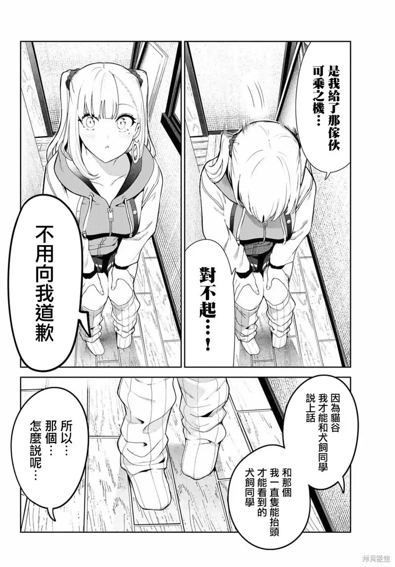 第28话 第4页