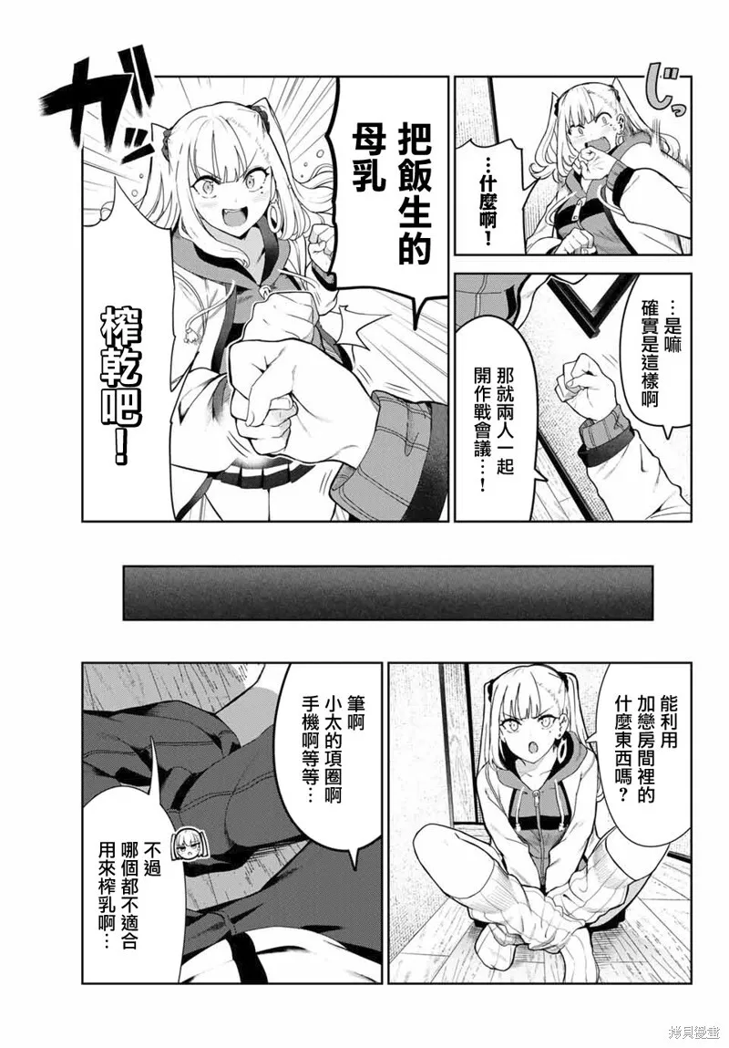 第28话 第7页