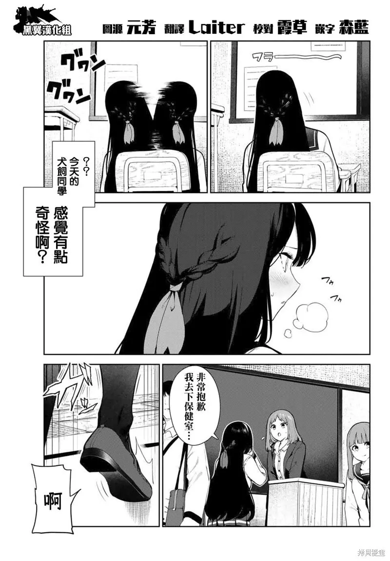 第29话 第5页