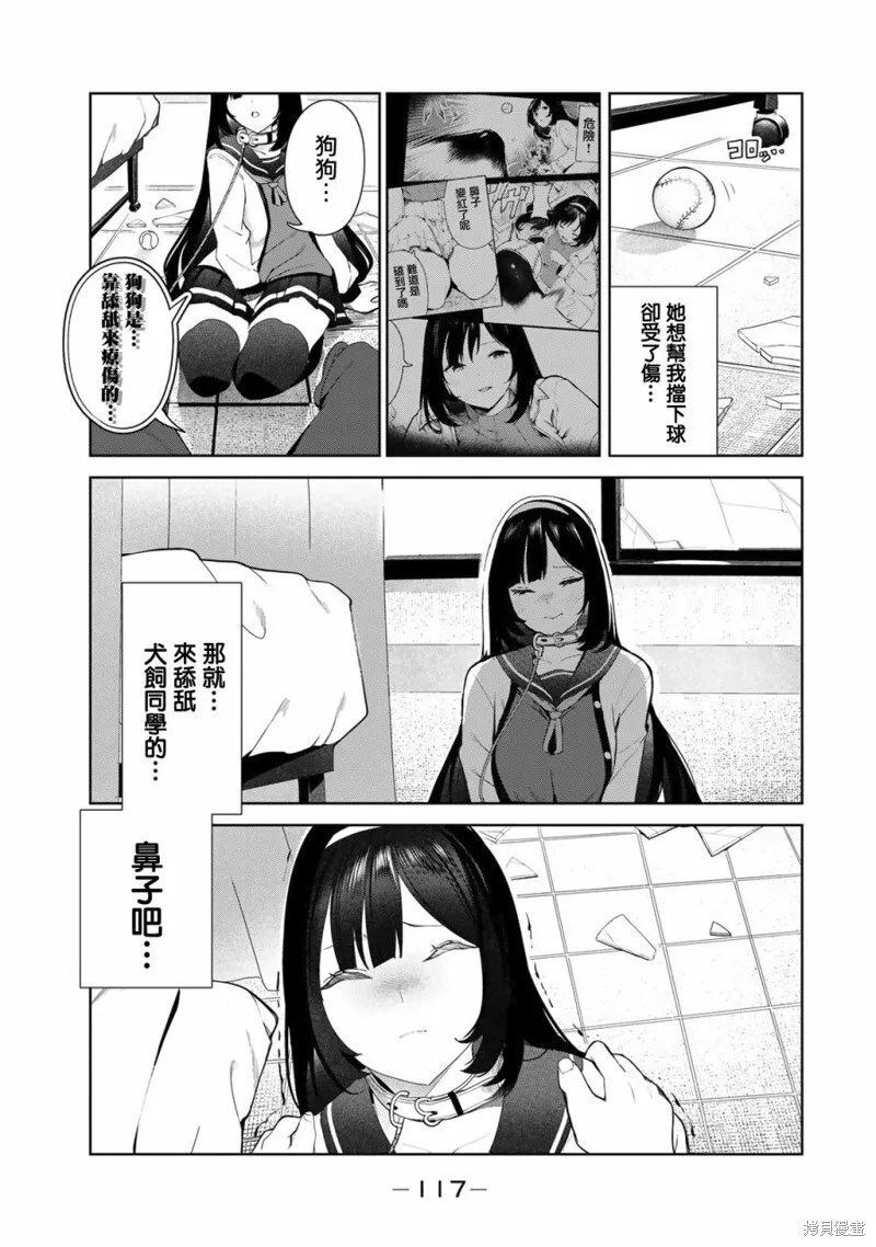 第30话 第11页