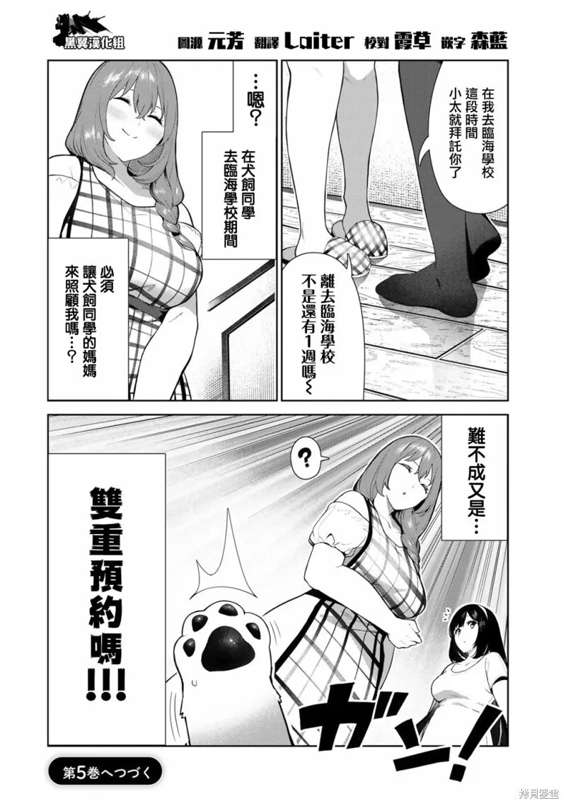 第30话 第18页